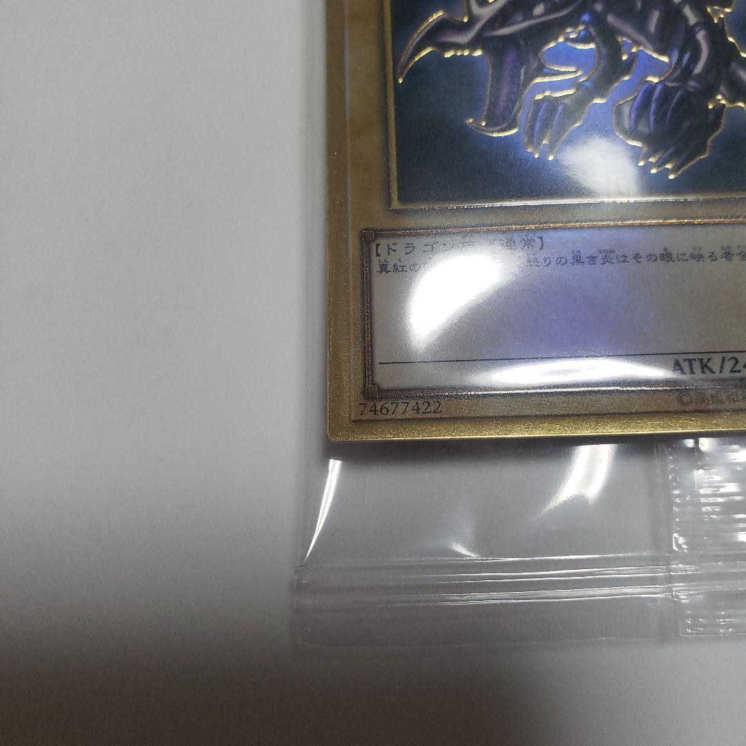 青眼の白龍 ブラック・マジシャン 真紅眼の黒竜 プレミアムゴールドレア セット