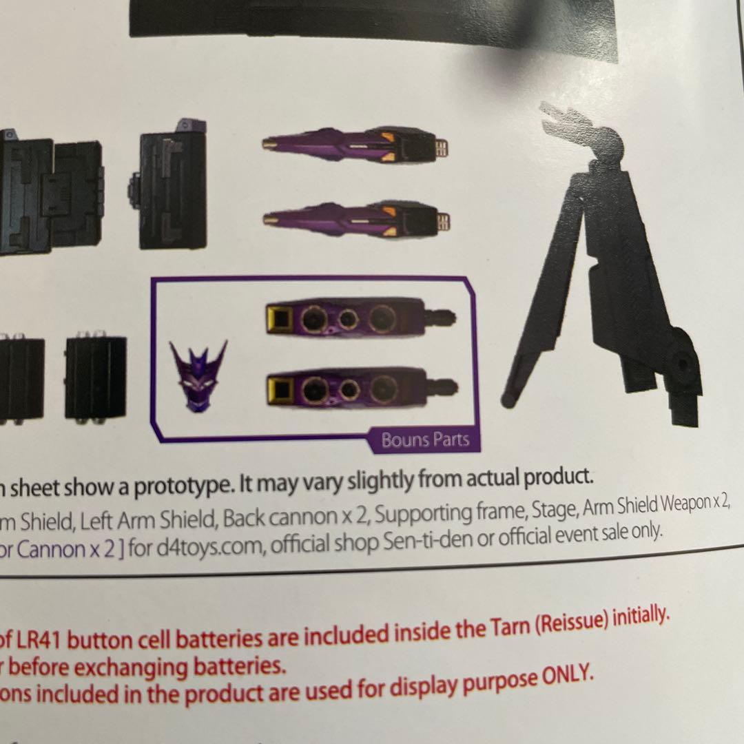 特典パーツ欠品　ターン　フレイムトイズ　鉄機巧　再販版