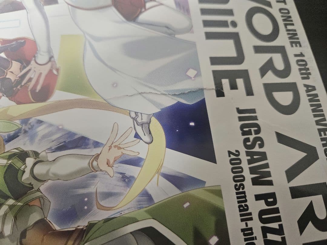 SAO ソードアート・オンライン ジグソーパズル 10周年記念 2000ピース
