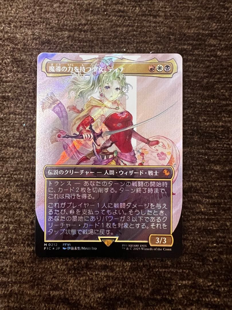 MTG FIC 魔導の力を少女、ティナ サージfoil