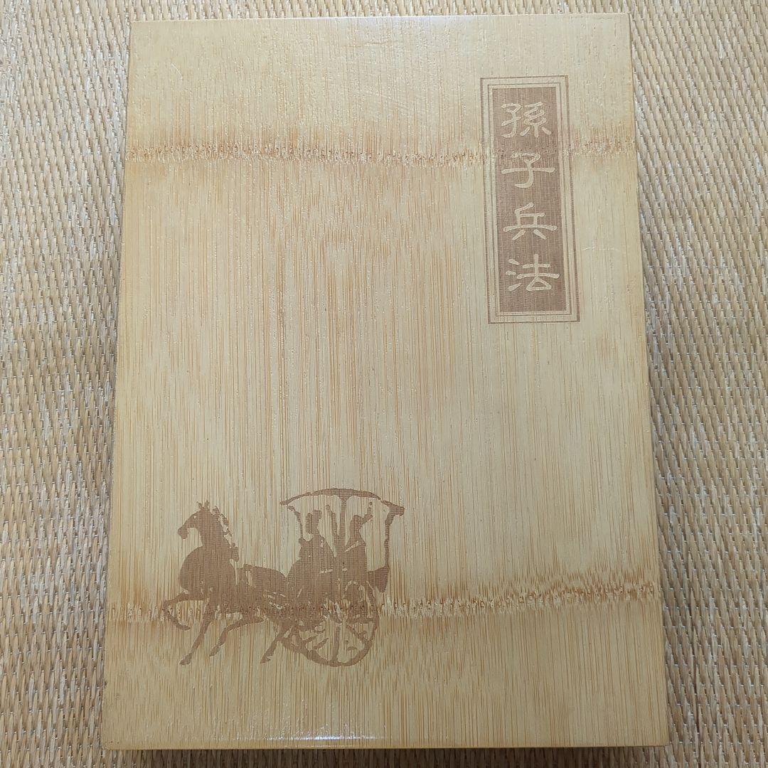 三国志大戦　孫子兵法