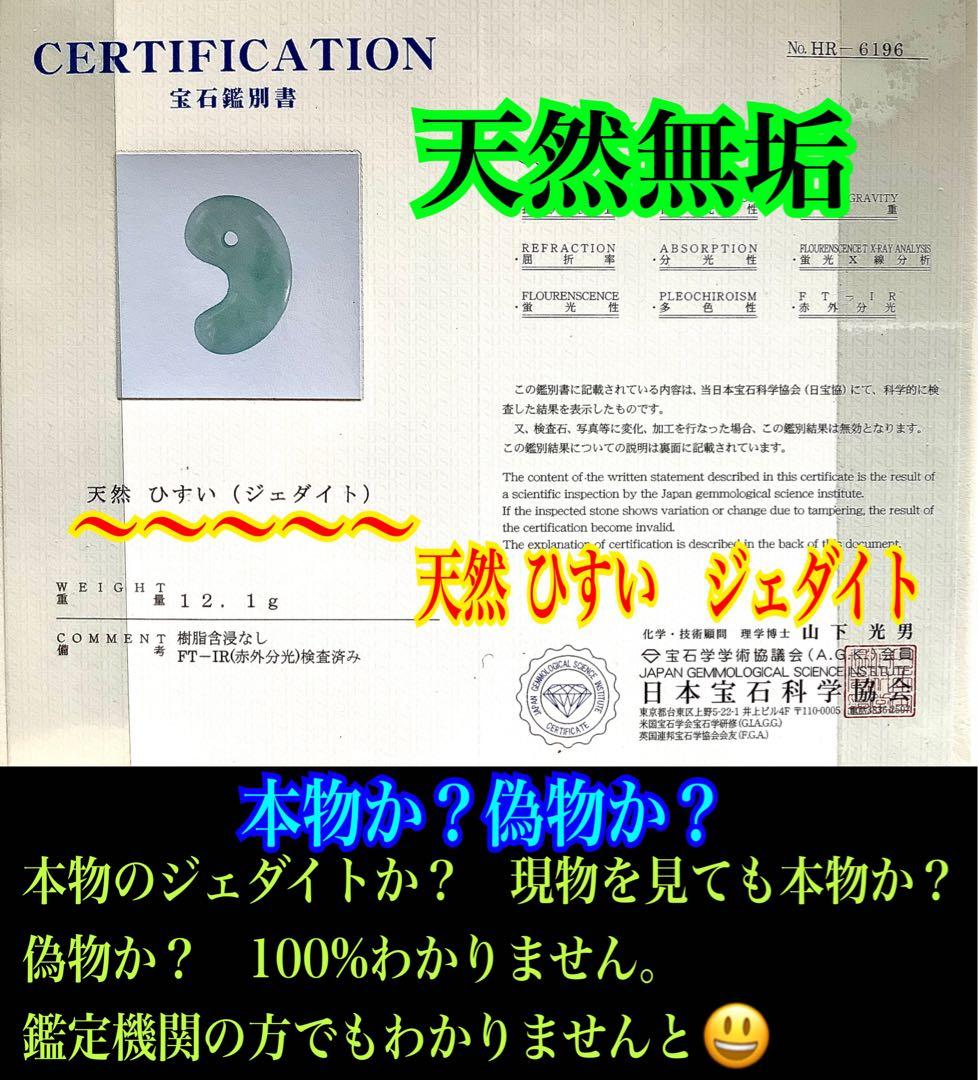 ✳味身抜群‼️糸魚川翡翠勾玉　お守り守護石　コレクションに‼️ 自信の一点卸し売り‼️