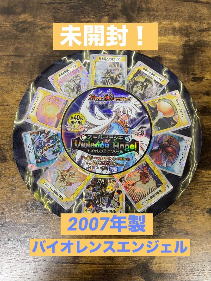 未開封　2007　DMC 37　白凰　スーパーデッキ　バイオレンスエンジェル