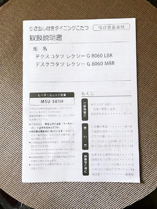 引き出し付きダイニングこたつ(ブラウン)