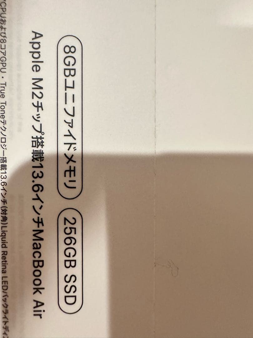 マックブックエアー M2 シルバー