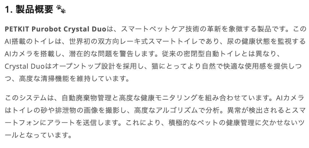 PETKIT 猫自動トイレ センサー付き 電動 PUROBOT ねこ カメラ