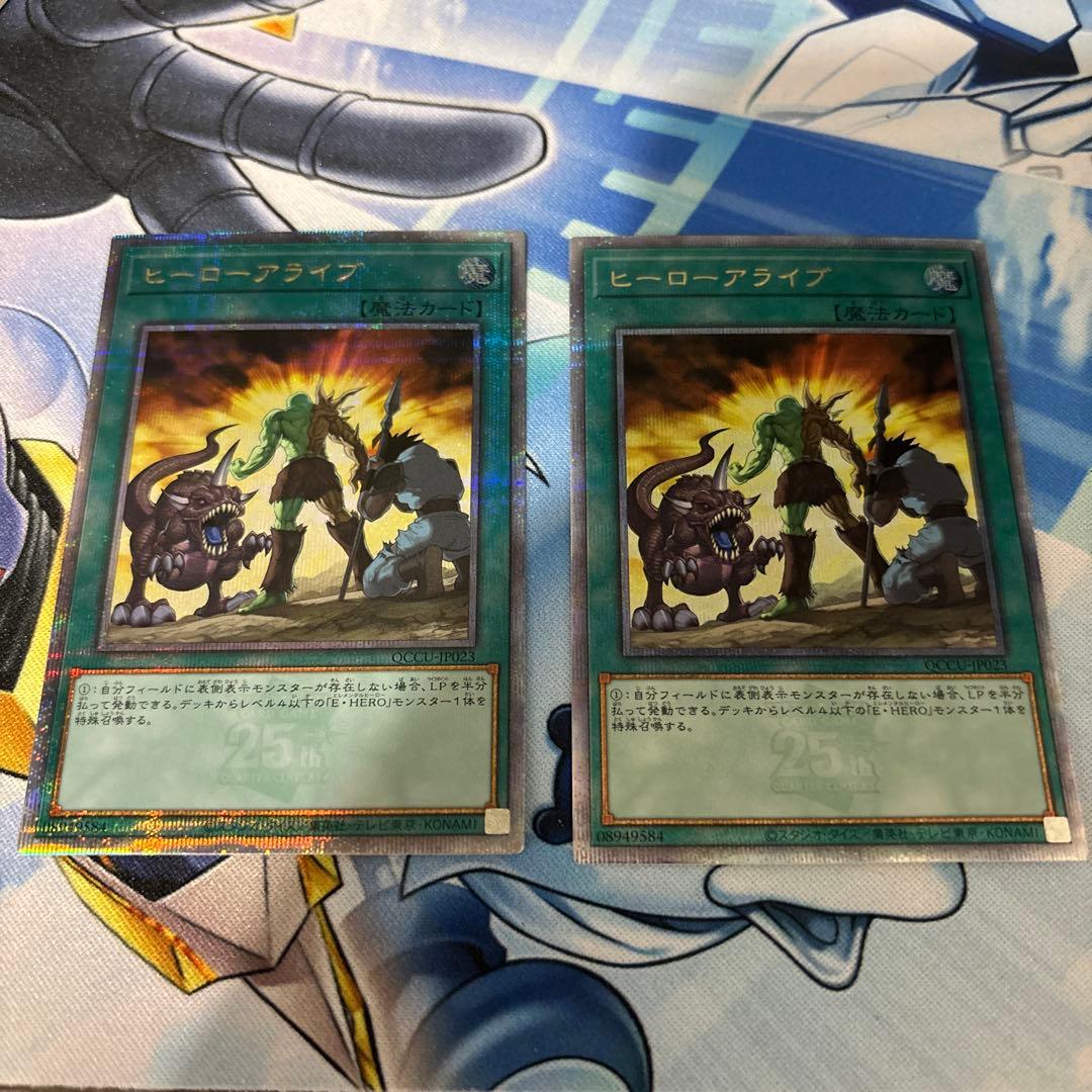 遊戯王 ヒーローアライブ 25th シークレット　2枚　E HERO