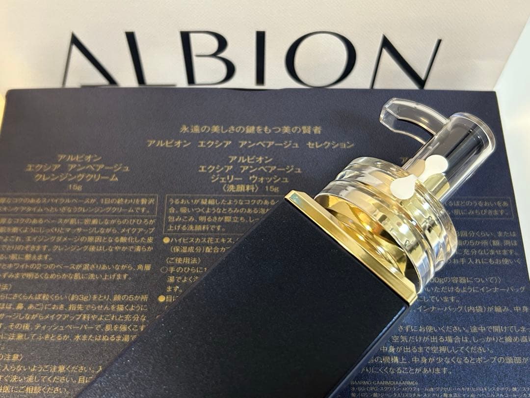 も*】様 アルビオンアンベアージュ エクストラミルク 200g １本　新品未開封