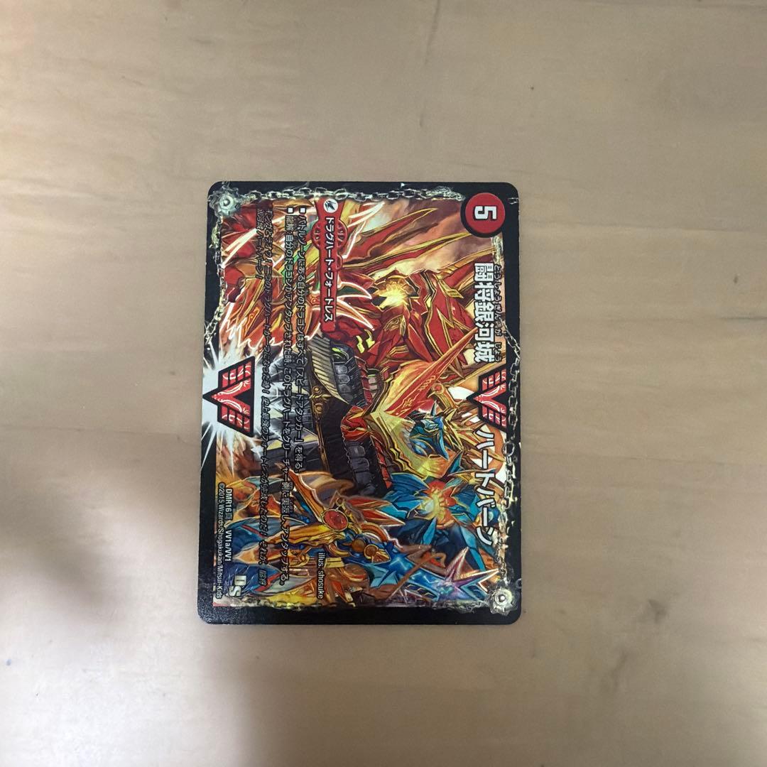 闘将銀河城ハートバーン／超戦覇龍ガイNEXT 文字シク