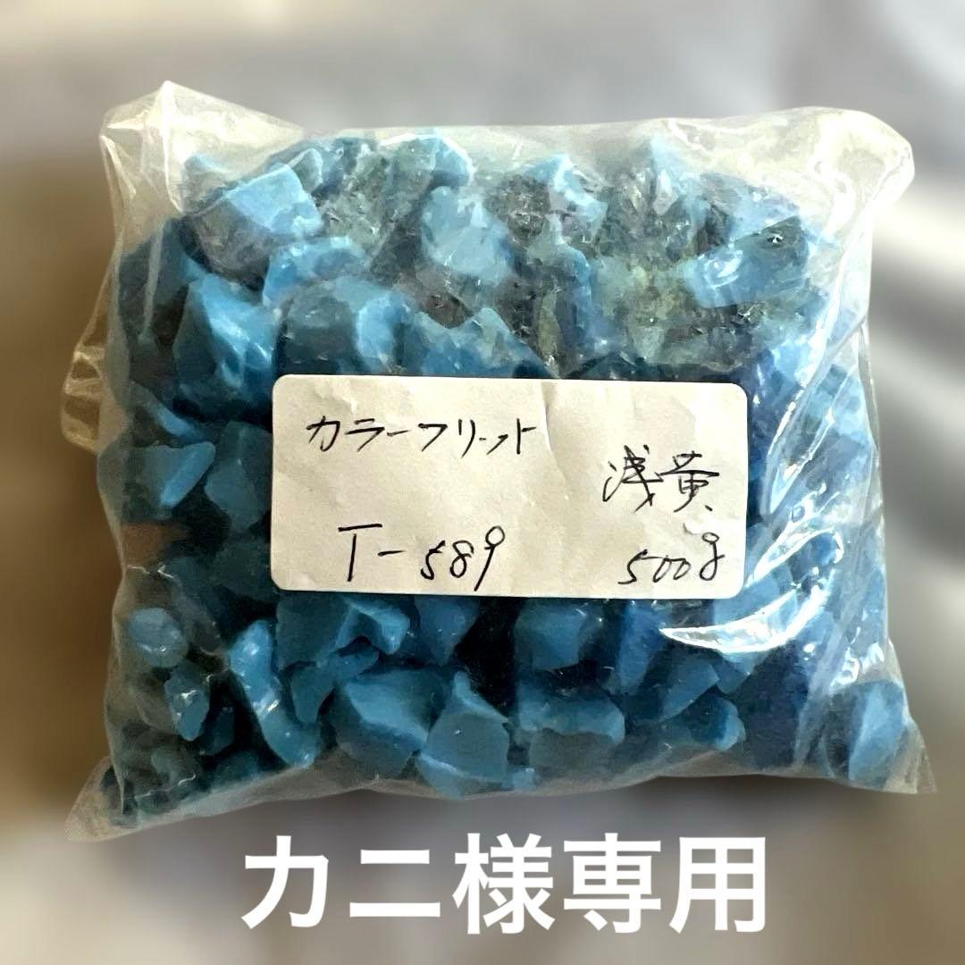 七宝焼　フリット