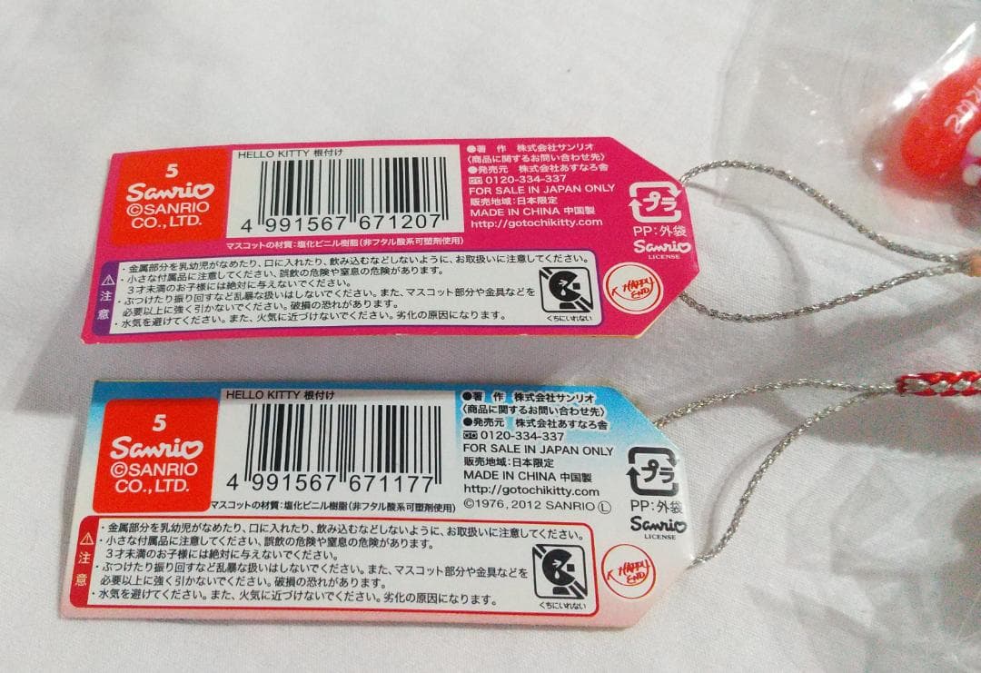 キティ　根付　明太子　福岡　博多　ご当地　限定　マスコット　キーホルダー