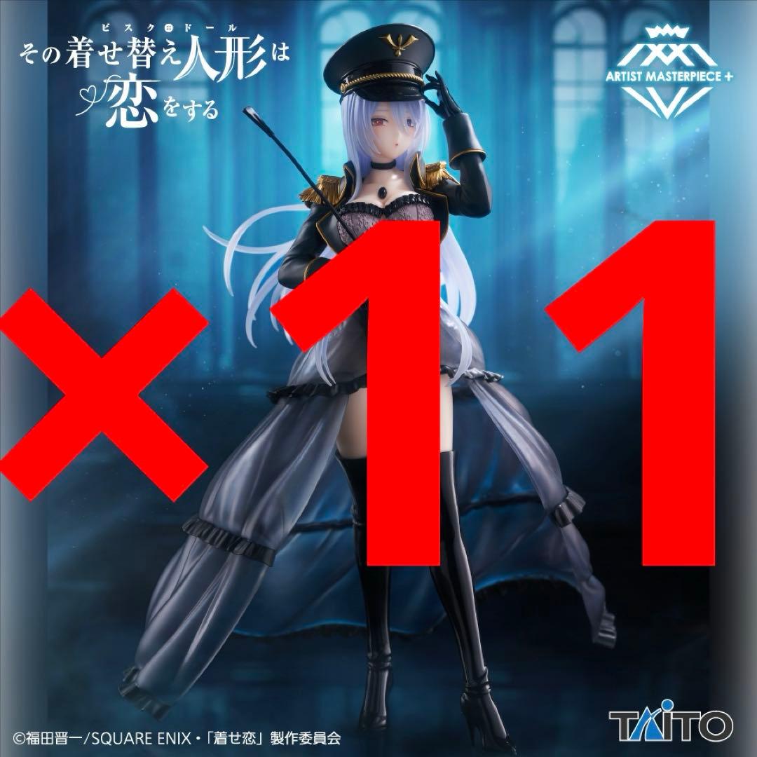 その着せ替え人形は恋をする　AMP喜多川海夢 ブラックロベリアver. 11個