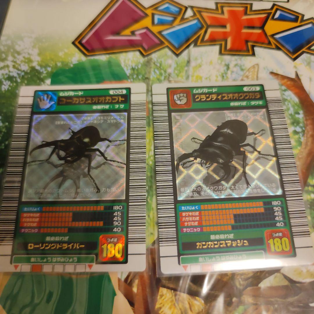 ムシキング 2003春 180銀レア 2枚セット