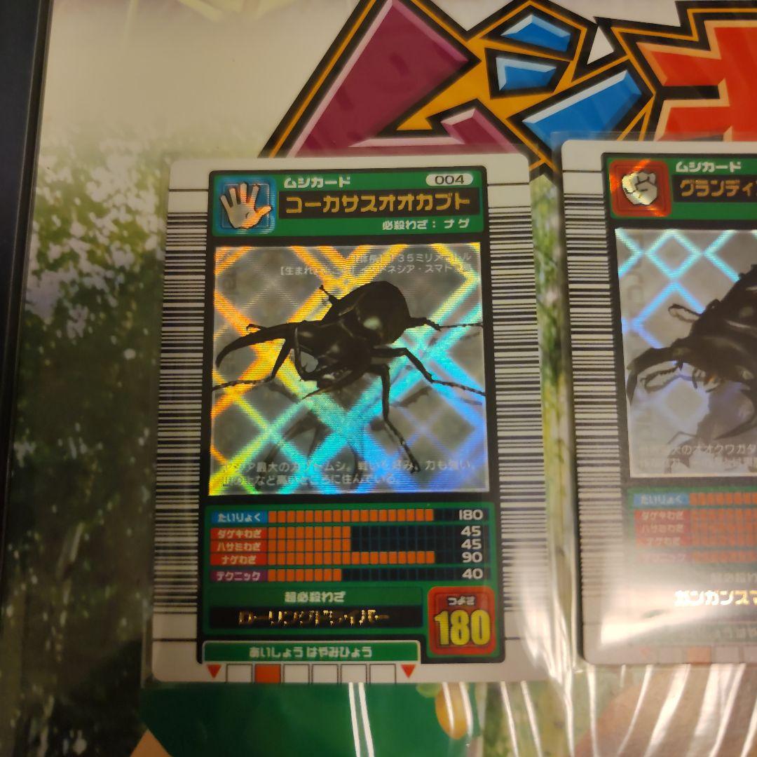 ムシキング 2003春 180銀レア 2枚セット