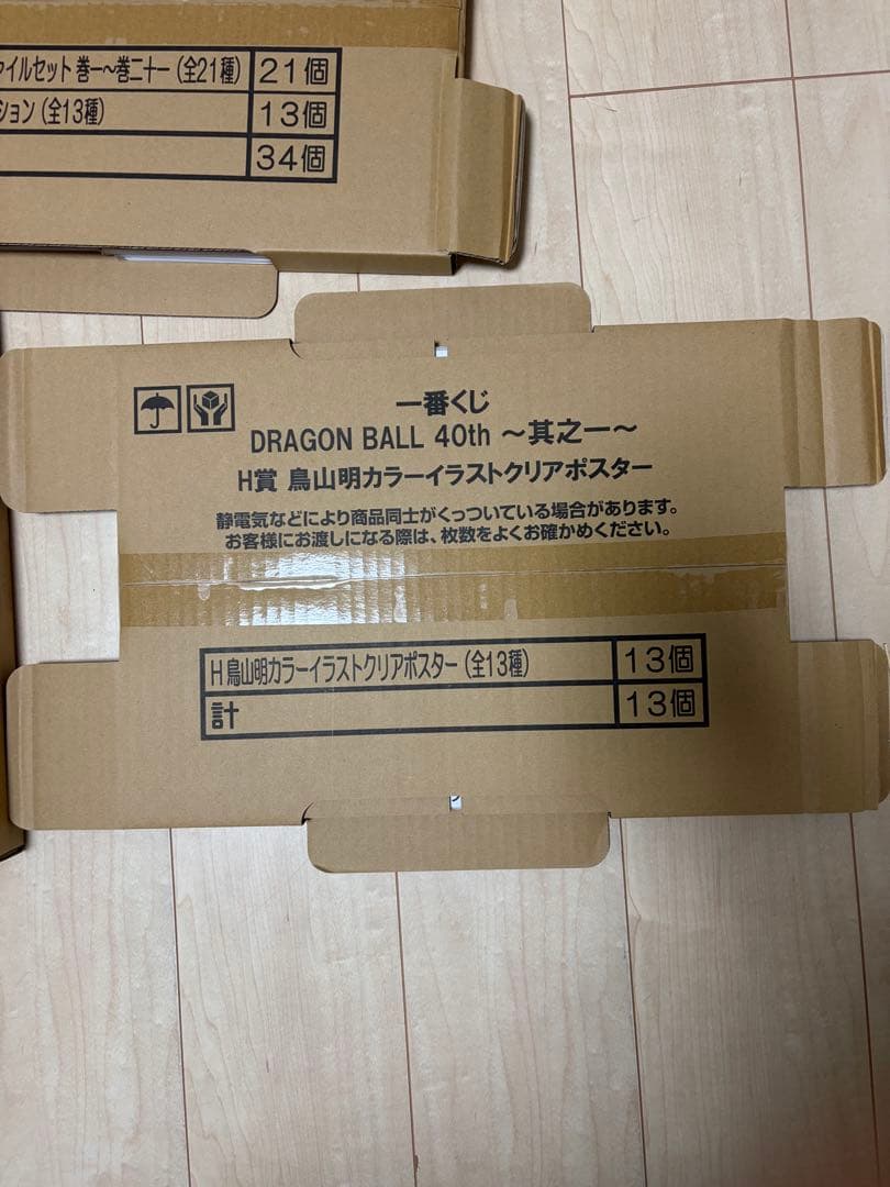 ドラゴンボール　DRAGONBALL 一番くじ　其之一　下位賞