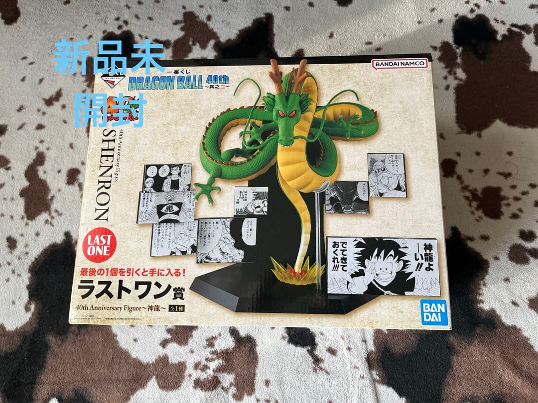 一番くじ　ドラゴンボール 40th 其のニ　ラストワン賞　神龍　H賞×2セット