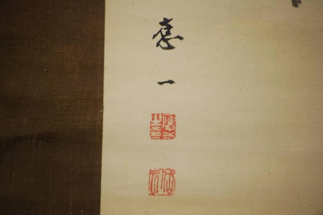 真作/應一/寿老舞鶴/双幅/布袋屋掛軸HD-218