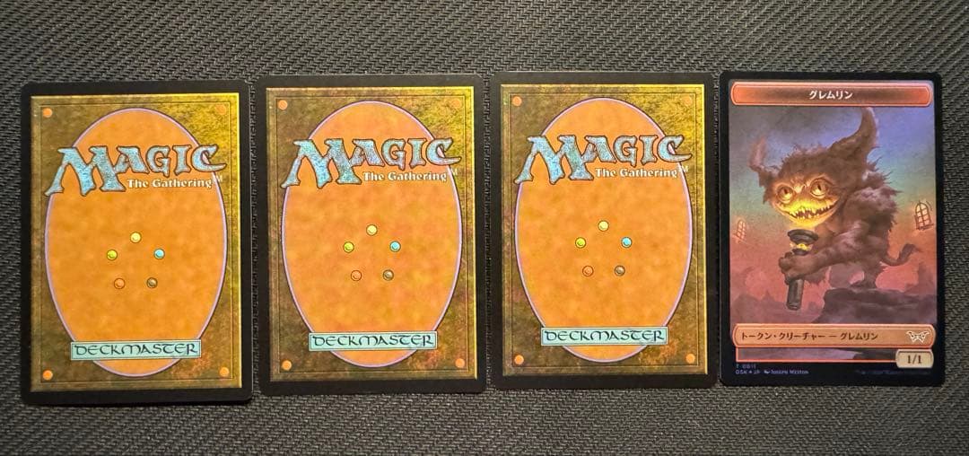 MTG 悪夢滅ぼし、魁渡 通常　日本語版　プロモ　3枚セット
