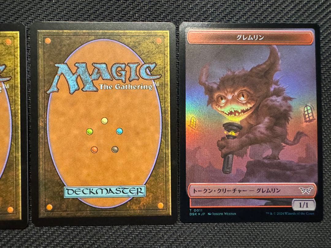 MTG 悪夢滅ぼし、魁渡 通常　日本語版　プロモ　3枚セット