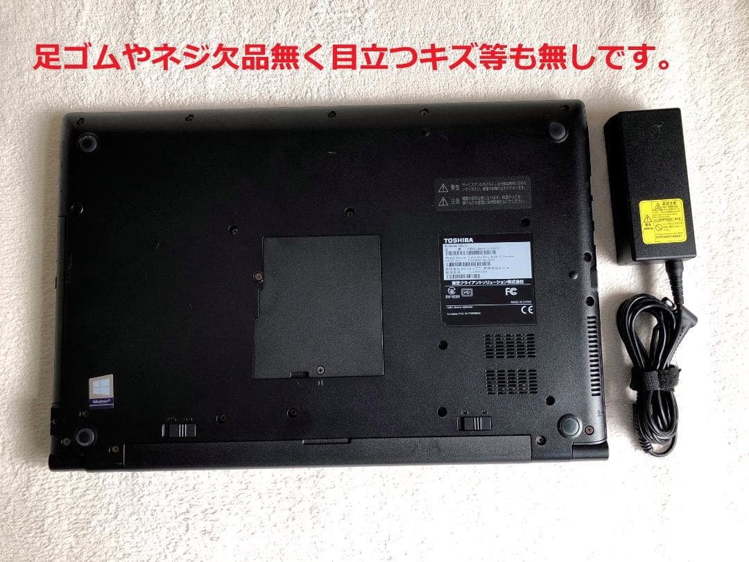 ✨良品ダイナブック SSD-512GB・M12GB　Win11Pro✨