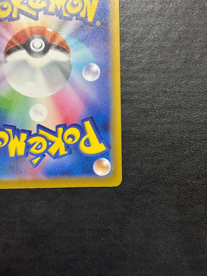 ポケモンカード　メガゲンガーex SAR メガゲンガーex MA 2枚セット