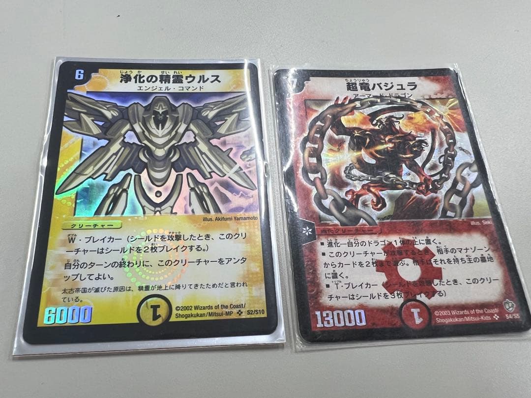 デュエル・マスターズ　まとめ売り　5