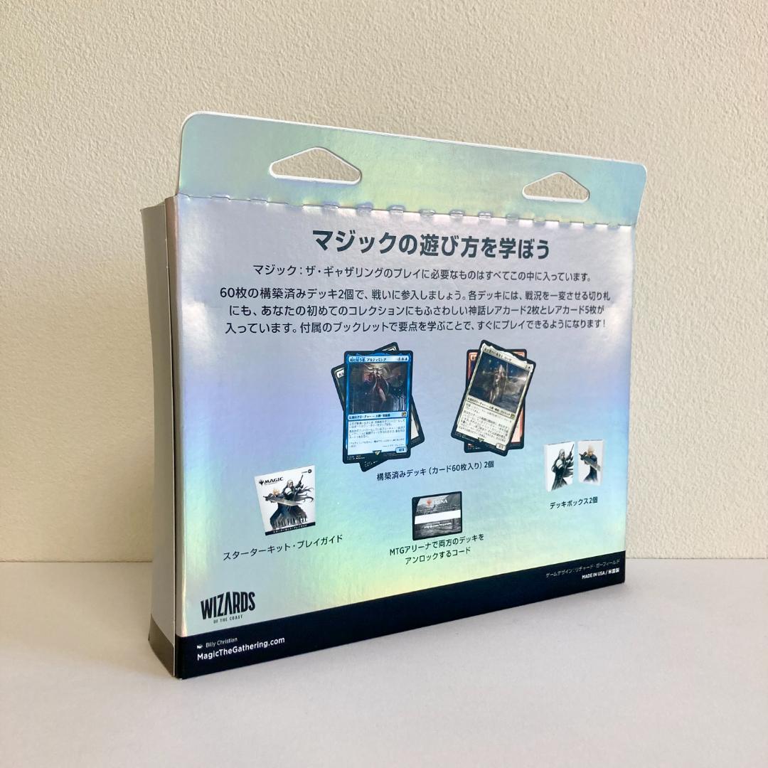 新品未開封★マジック：ザ・ギャザリング FFコラボ スターターキット 3個セット