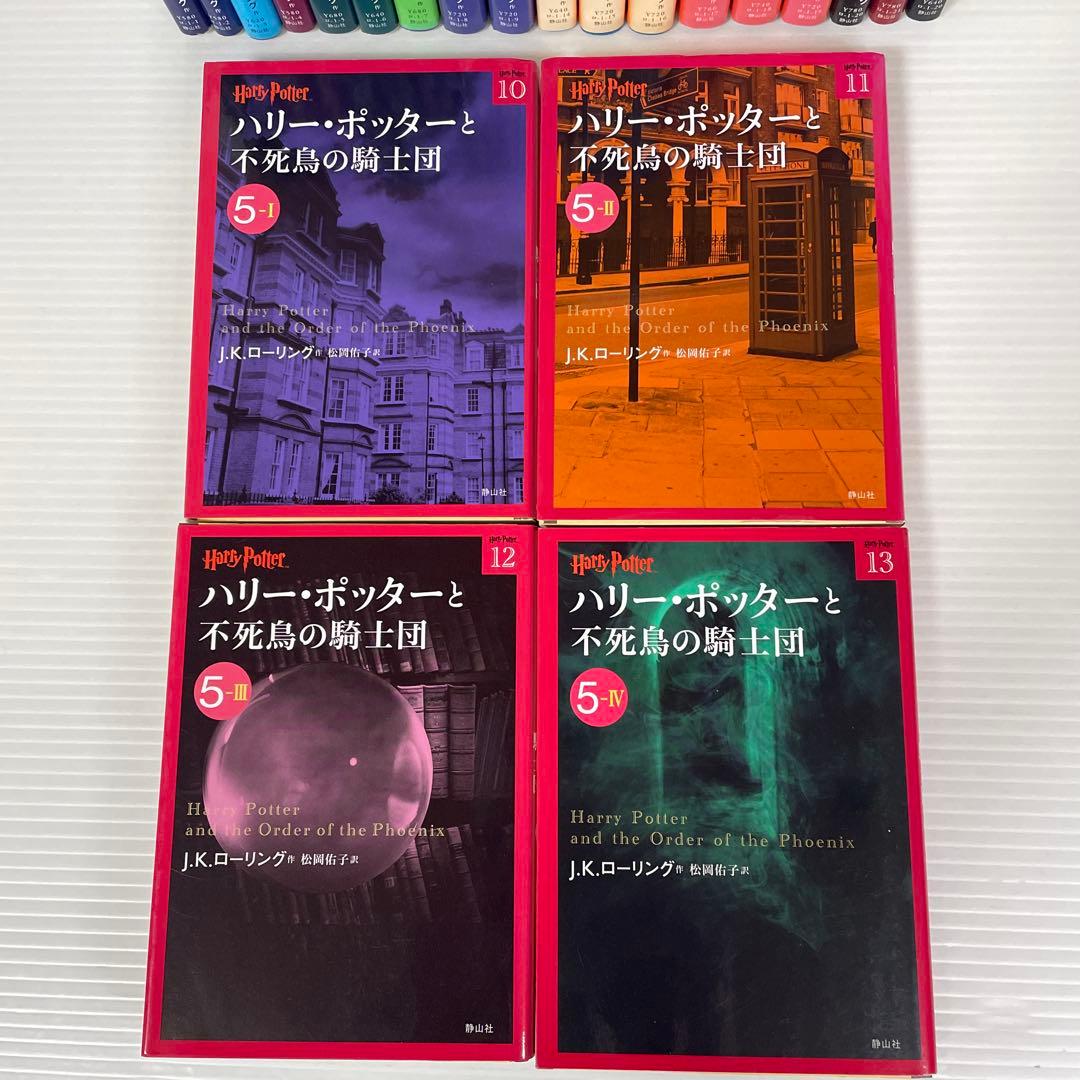 ハリー・ポッターシリーズ全巻　21巻セット＋吟遊詩人ビードルの物語