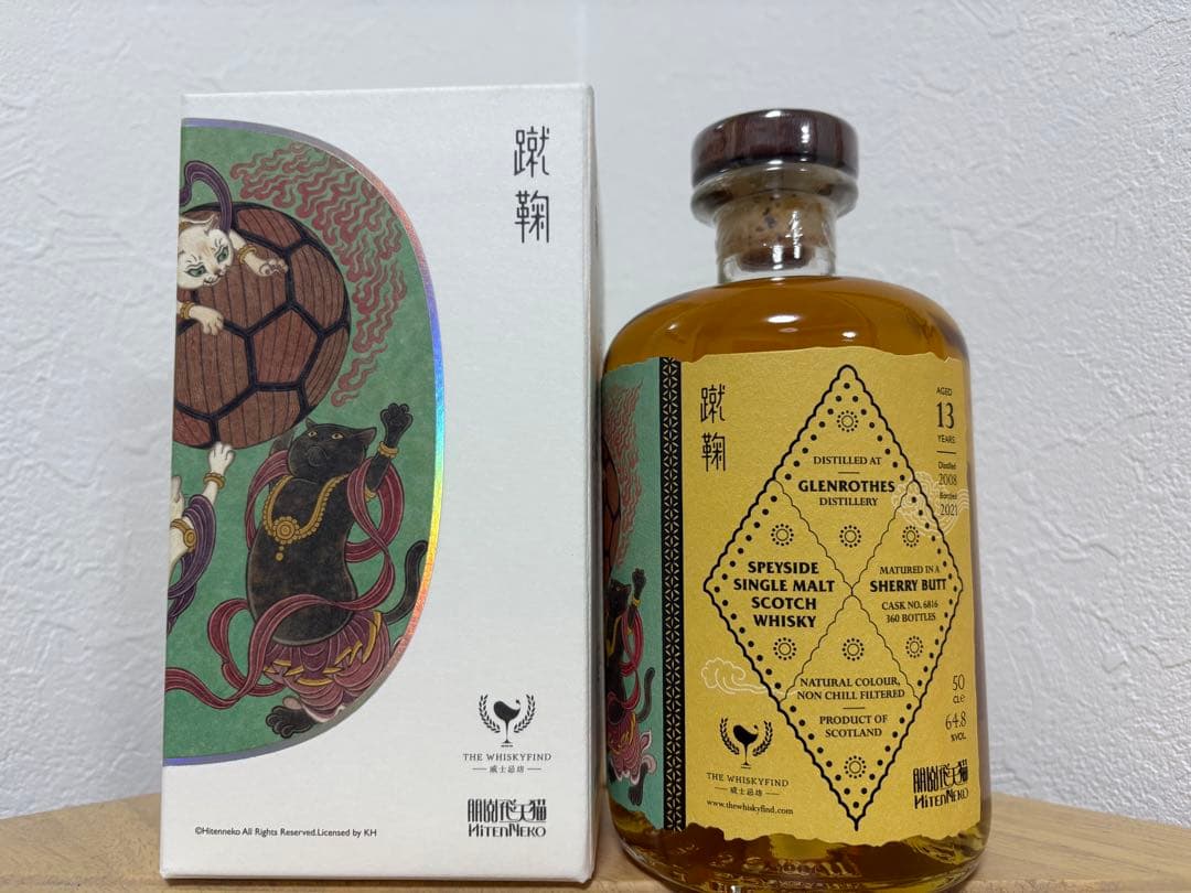 Hiten Neko（飛天猫）第2弾 グレンロセス 2008 13年 64.8%