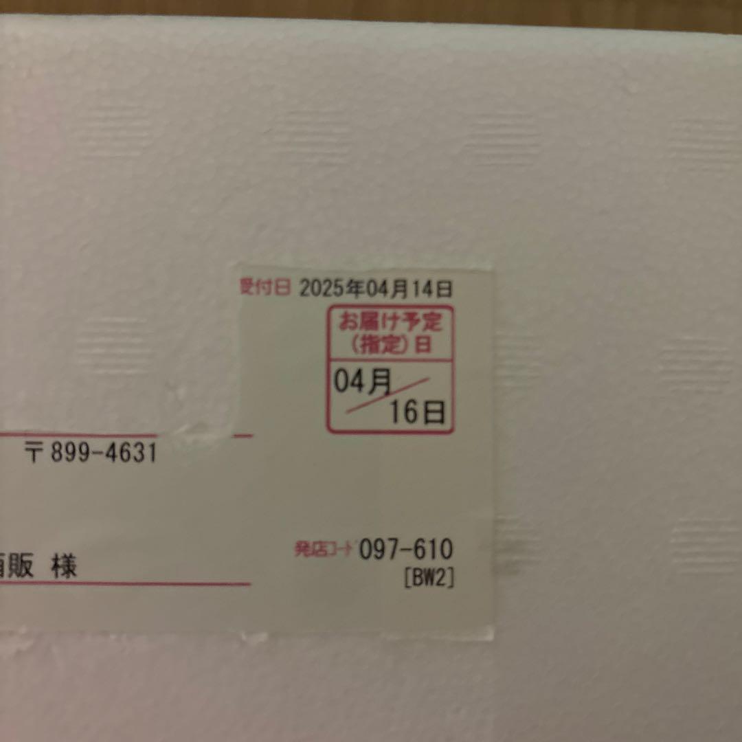 森伊蔵1800ml 2025年４月当選分