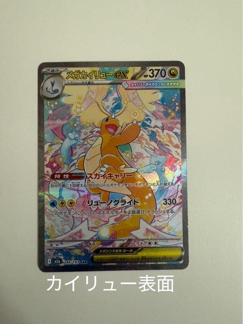 ポケモンカード 破格　まとめ売り　美品