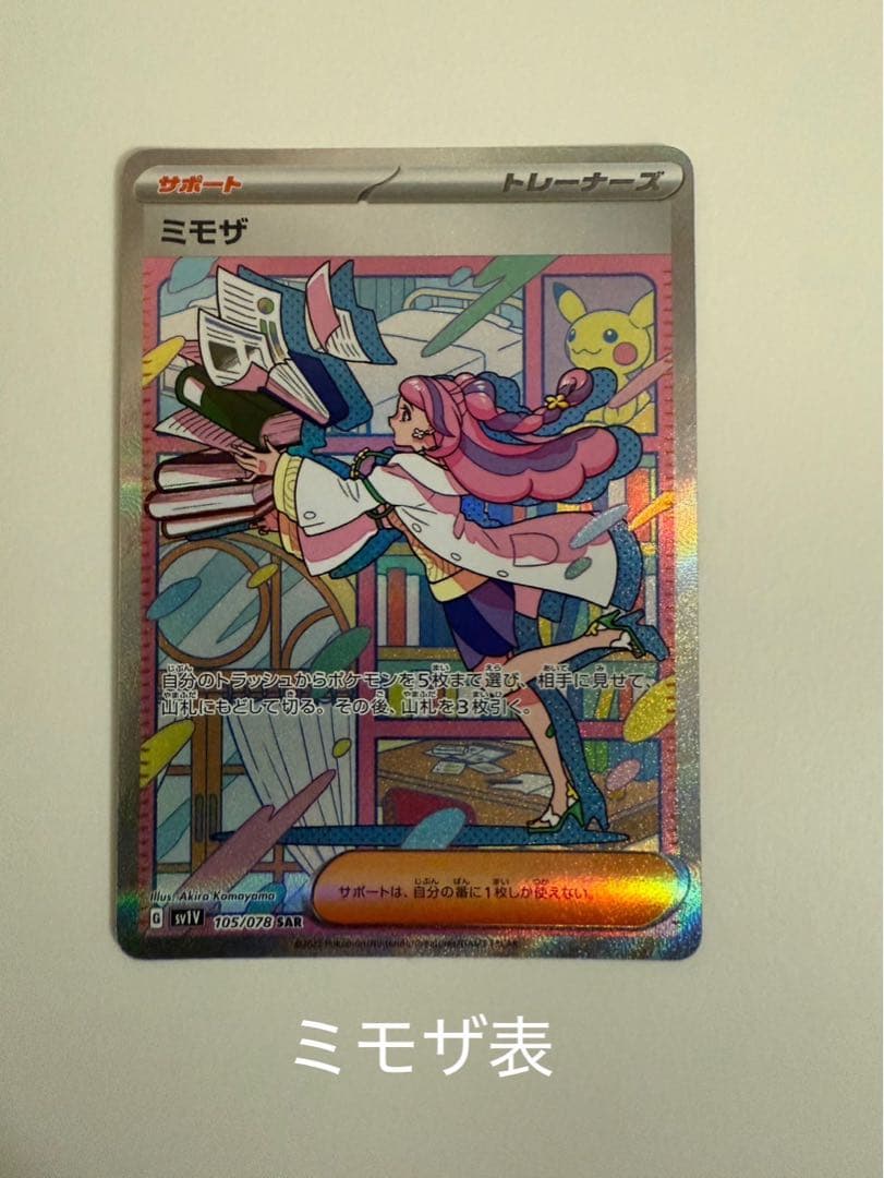 ポケモンカード 破格　まとめ売り　美品