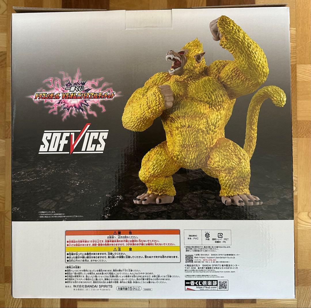 【新品】ドラゴンボールGT 1番くじ ラストワン賞 黄金大猿悟空