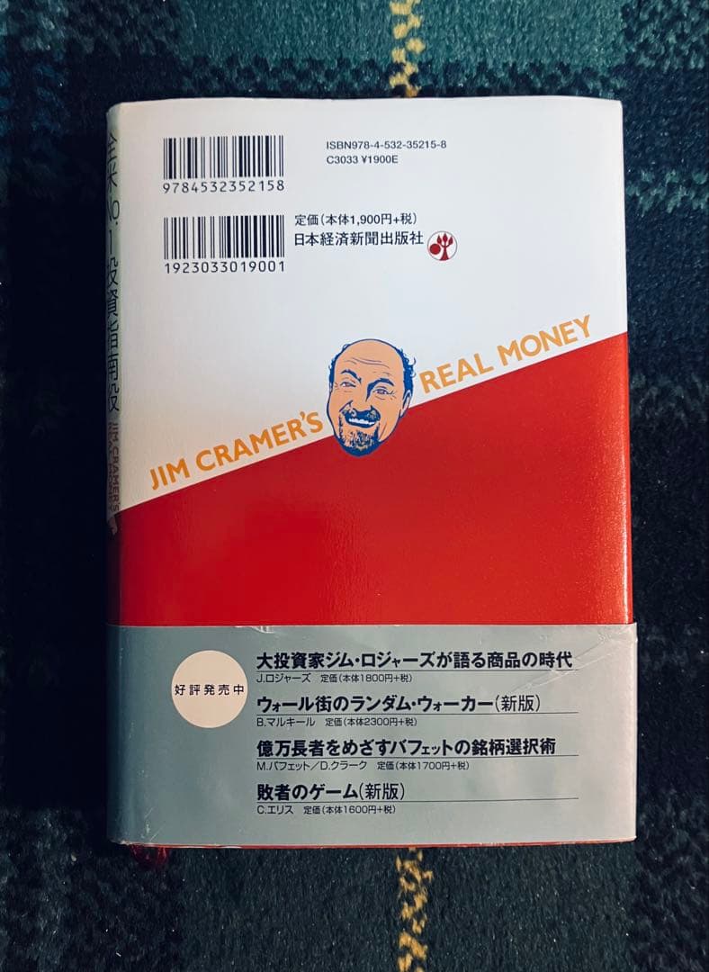 ジム・クレイマー　株式投資大作戦 全米no.1投資指南役