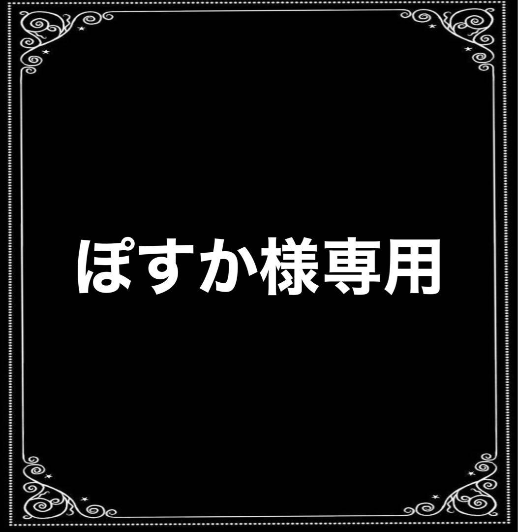 ぽすか