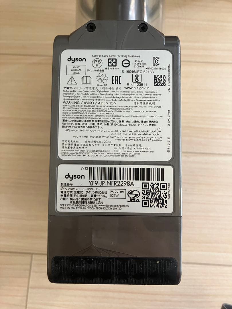 DysonSV12 本体 5種類のアタッチメント付き