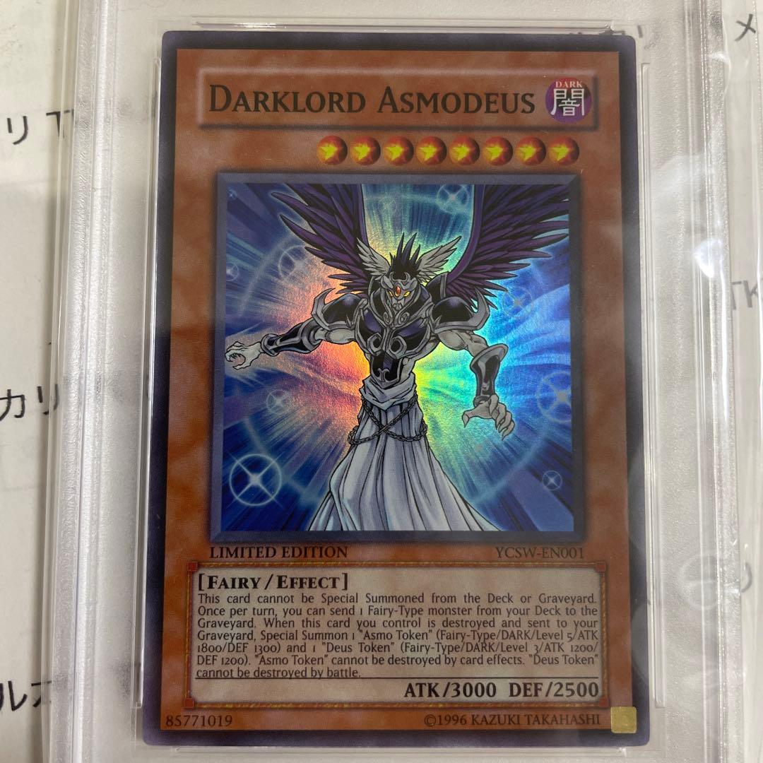 遊戯王　堕天使3枚セット　スーパーレア　ycsw psa10 psa9