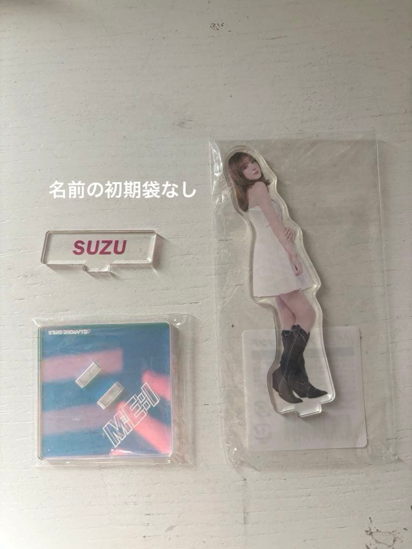 山本すず　トレカ　アクスタ　ベル　グッズ　まとめ売り