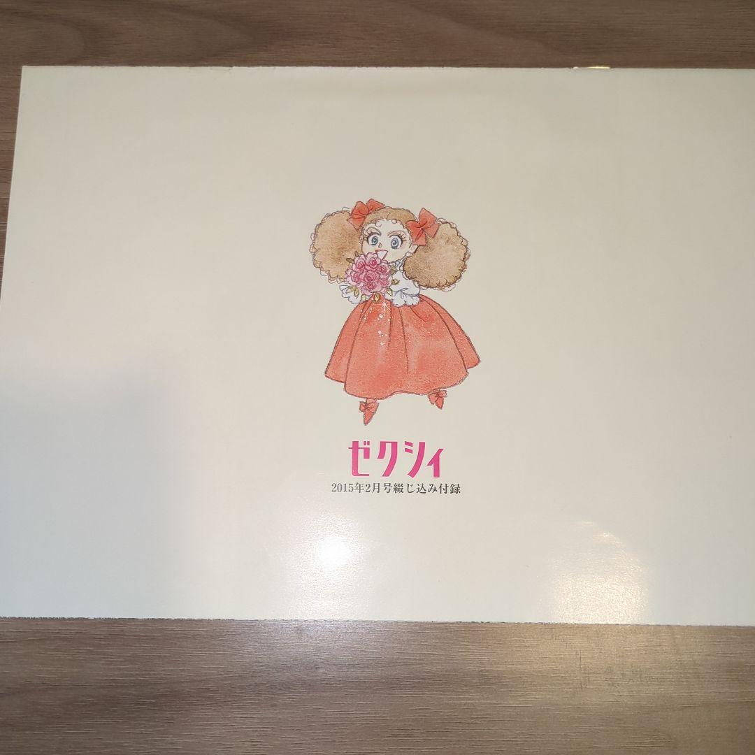 ベルサイユのばら 結婚準備ダンドリBOOK＋花嫁専用ゴム手袋 ゼクシィ付録