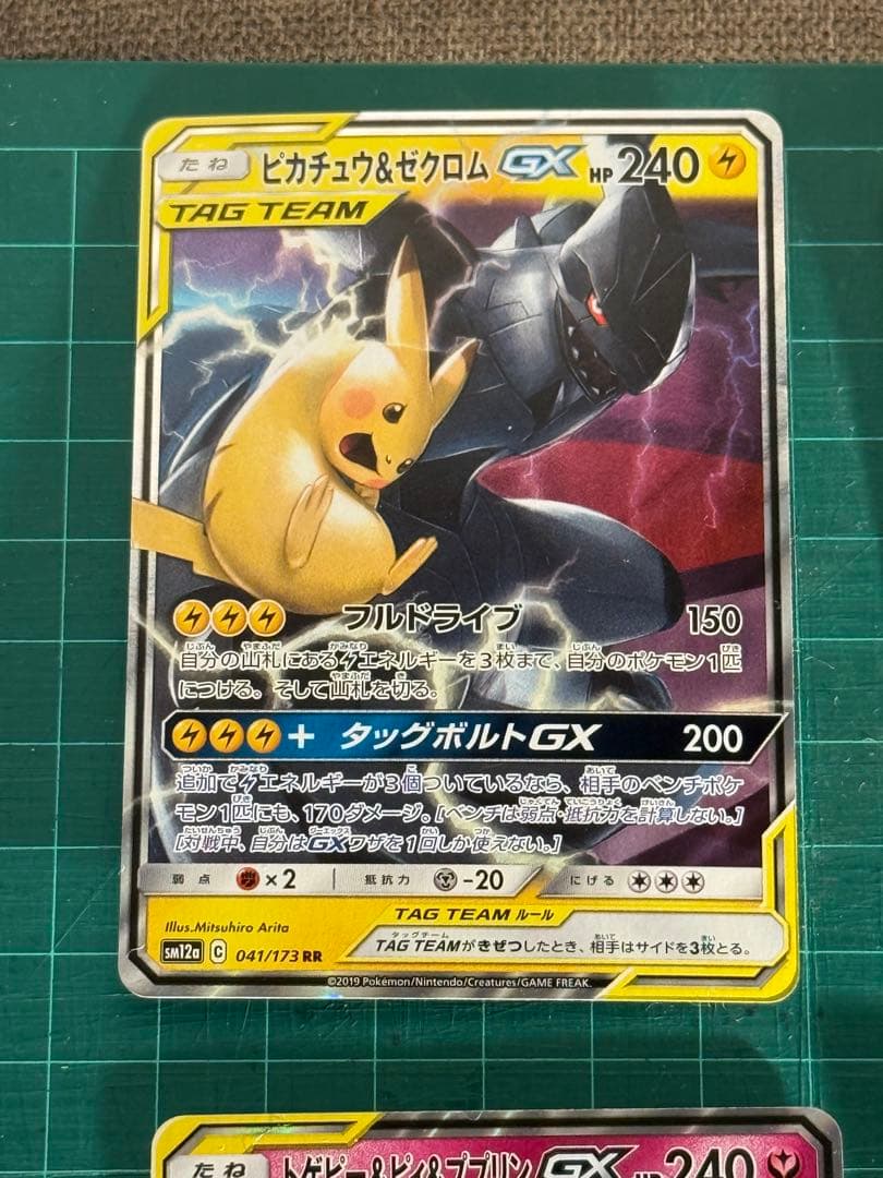 タッグチーム　ピカチュウ　ミュウ　ミュウツー　他　6枚　セット　まとめ　セット