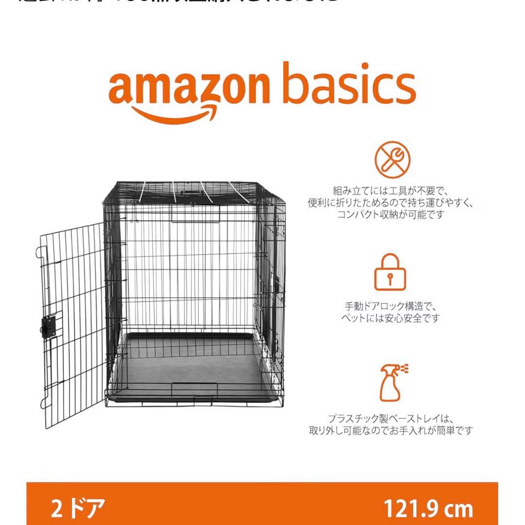 Amazonベーシック 犬 ペットケージ 折りたたみ可能 トレー付き ダブルドア