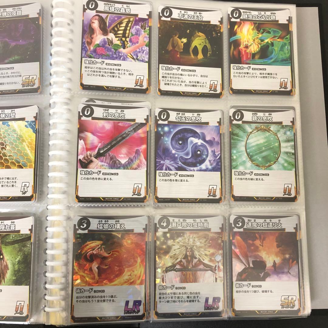 蟲神器 1弾〜5弾 コンプ セット + 6弾 LR2枚　引退　まとめ売り