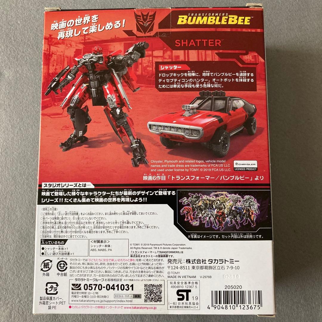 ドロップキック　シャッター　トランスフォーマーSS28 SS29スタジオシリーズ