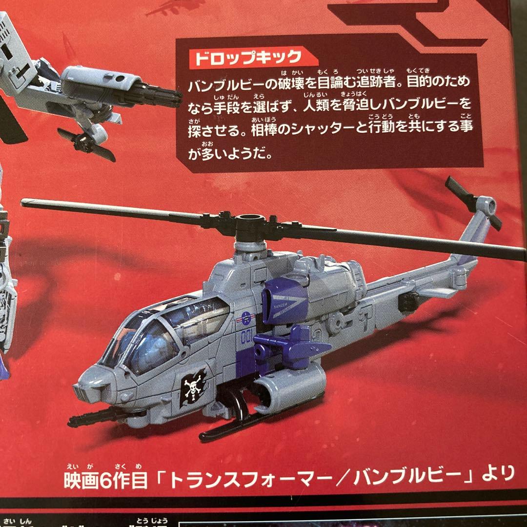 ドロップキック　シャッター　トランスフォーマーSS28 SS29スタジオシリーズ