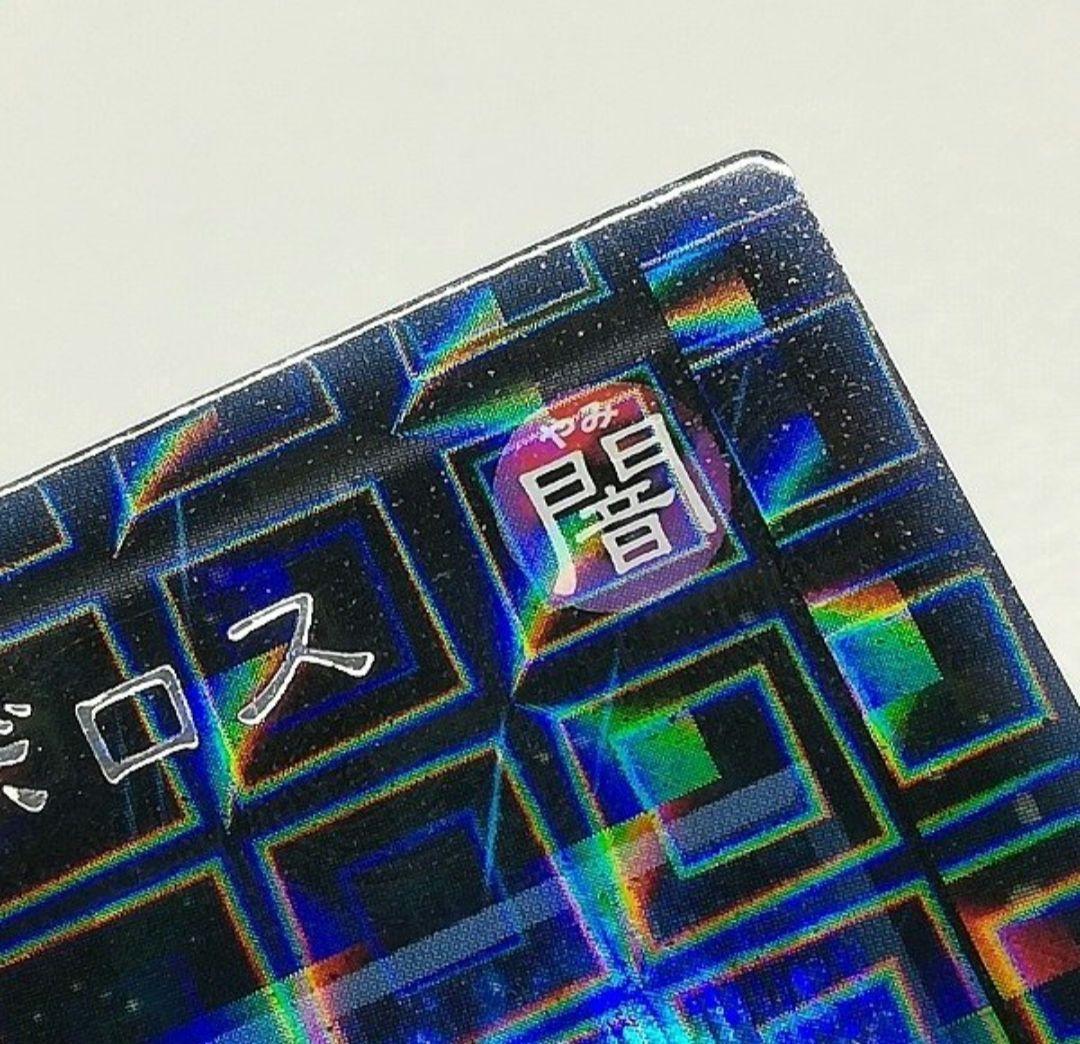 s*n様 遊戯王 ウェルズ ウロボロス ウェルズウロボロス DTCシークレット