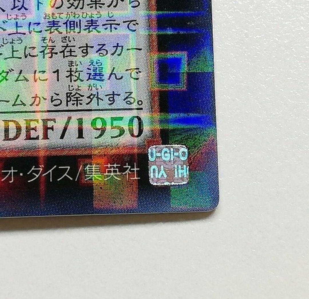 s*n様 遊戯王 ウェルズ ウロボロス ウェルズウロボロス DTCシークレット