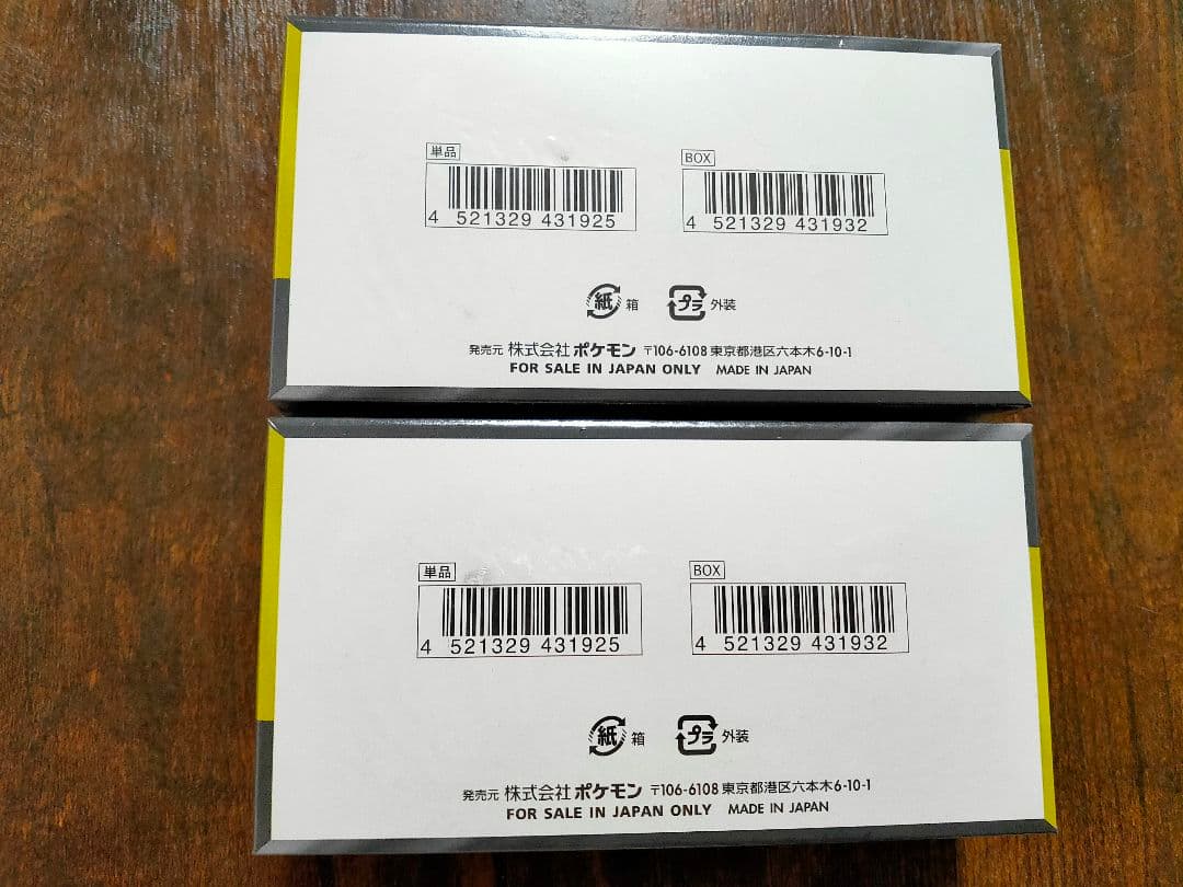 ポケモンカードゲーム 　ハイクラスパック MEGAドリームex 2BOX