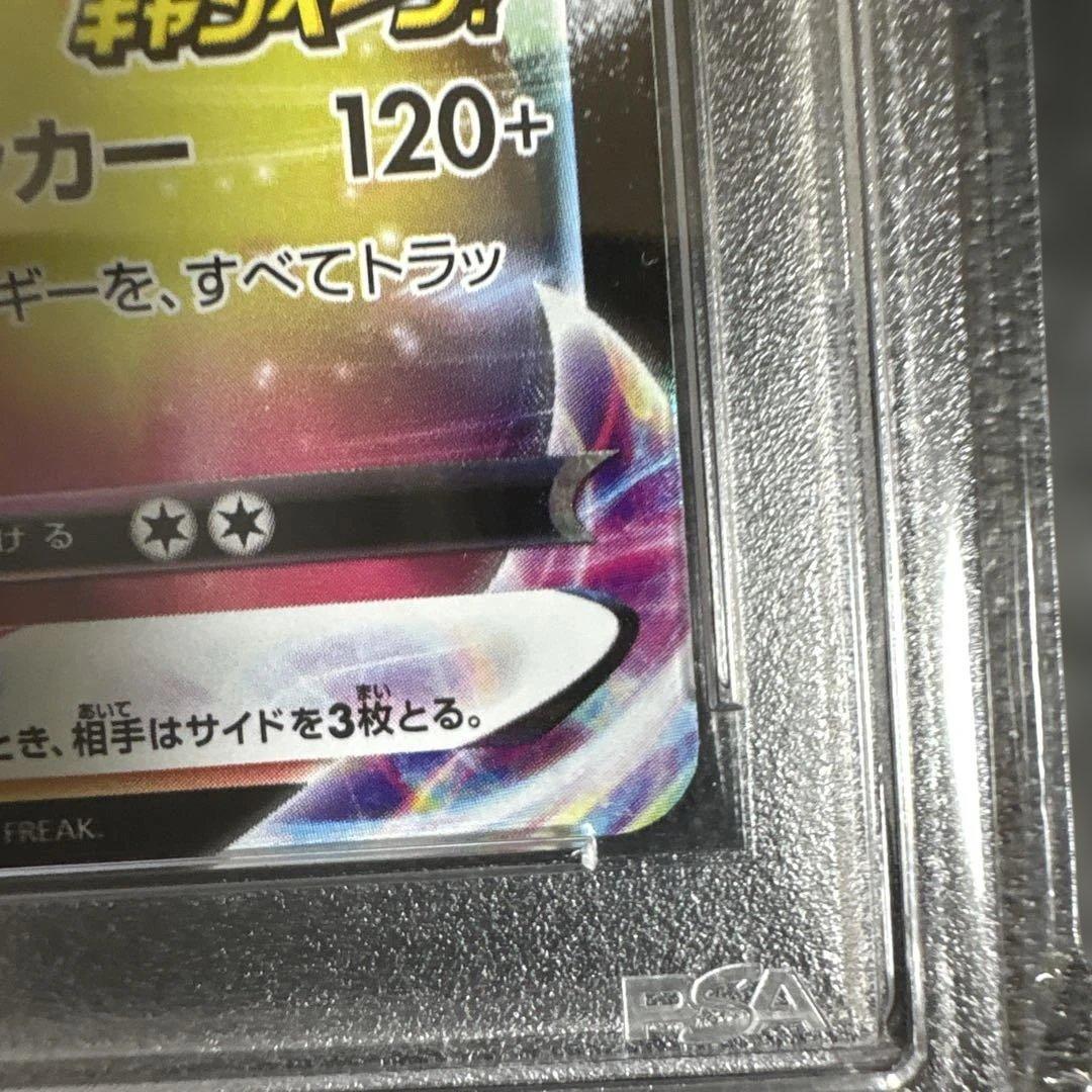 【PSA10】ピカチュウVMAX PROMO 123/S-P バンザイ