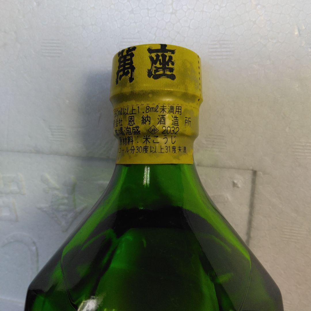 ◎1月場所金星！☆本場泡盛グリーンボトル［萬座]　720mℓ30度 35年