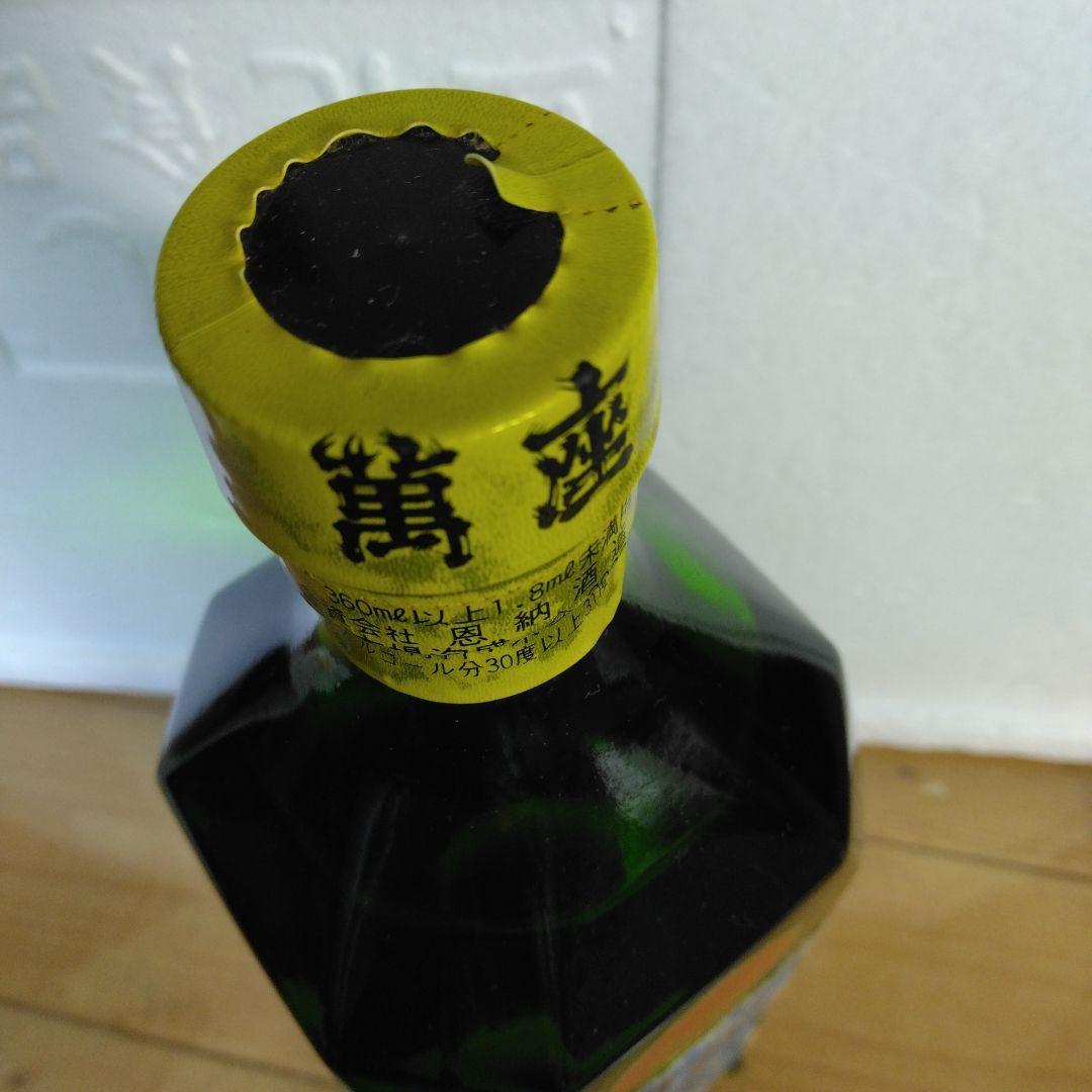 ◎1月場所金星！☆本場泡盛グリーンボトル［萬座]　720mℓ30度 35年